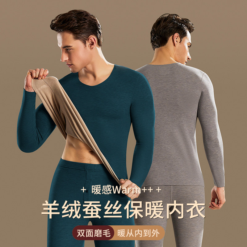 冬季德绒发热保暖内衣男士套装蚕丝羊绒秋衣秋裤修身打底无痕上衣,女士内衣/男士内衣/家居服,保暖套装,淘宝优惠券,粉丝福利购,淘宝优惠卷