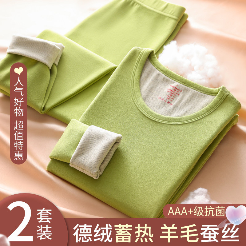 蚕丝羊毛发热衣女士套装德绒发热加绒秋衣卫生裤冬季内穿打底美体