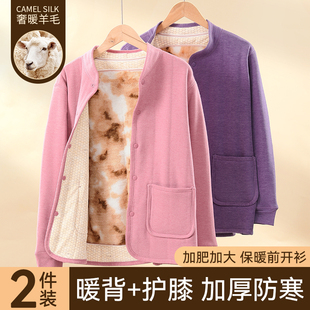 中老年人妈妈开衫套装加肥加大码保暖内衣女加绒加厚冬季抗寒上衣