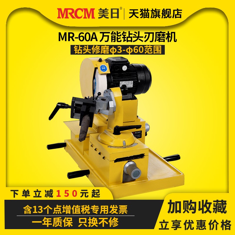 万能美日60a大范围机床