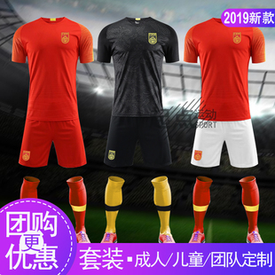 男 2019中国队球衣国足黑龙国家队训练服男足儿童足球服运动套装