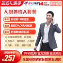 多城市用在线预约 肝功能11项彩超胸片 美年大健康 入职体检A套餐