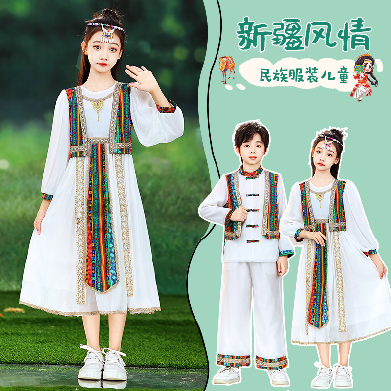 哈萨克民族服装儿童维吾尔族塔塔尔族服饰男童女童新疆维族演出服