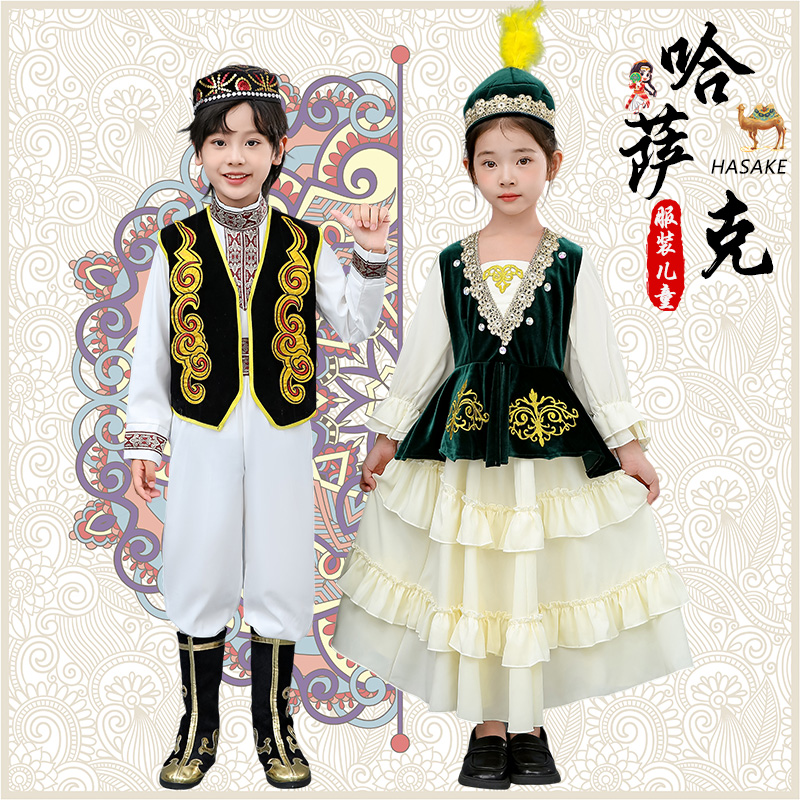 哈萨克族服装儿童民族舞蹈服塔塔尔族塔吉克族新疆维吾尔族演出服