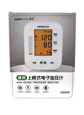 康祝上臂式电子血压计家用老人大屏幕背光语音播报血压测量仪器