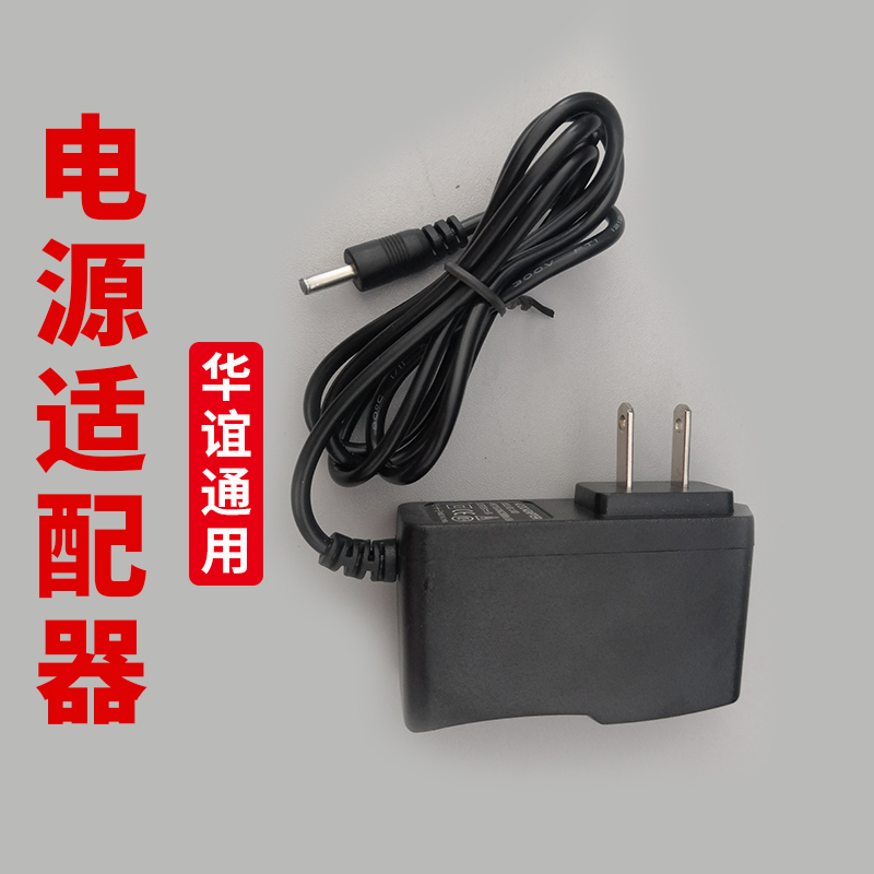 电针仪电源适配器 电源线 变压器电源