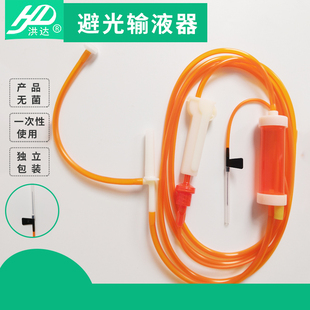 洪达一次性避光输液器医用无菌静脉注射器带针头打点滴输液管