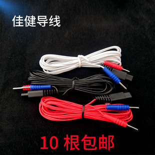 佳健电针仪导线 电针仪输出线 电麻仪导线