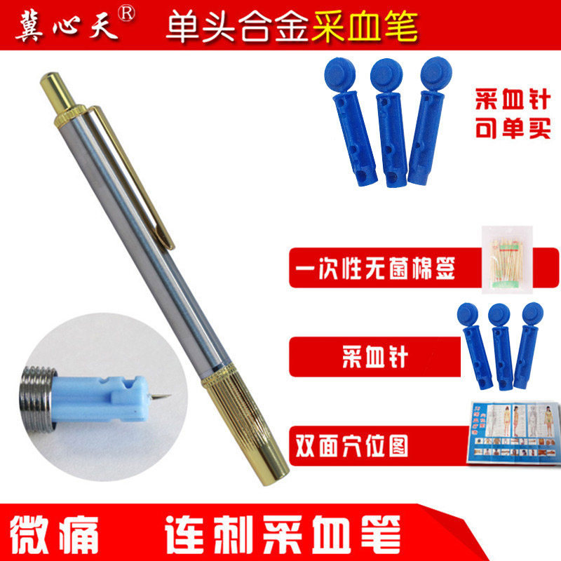 连续放血笔刺血针拔罐放血采血笔泻血刺络针采血针笔放血针泄血笔