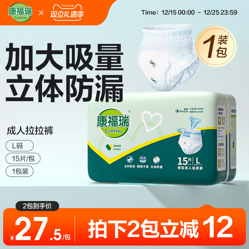 拉拉裤老年人内裤型纸尿裤