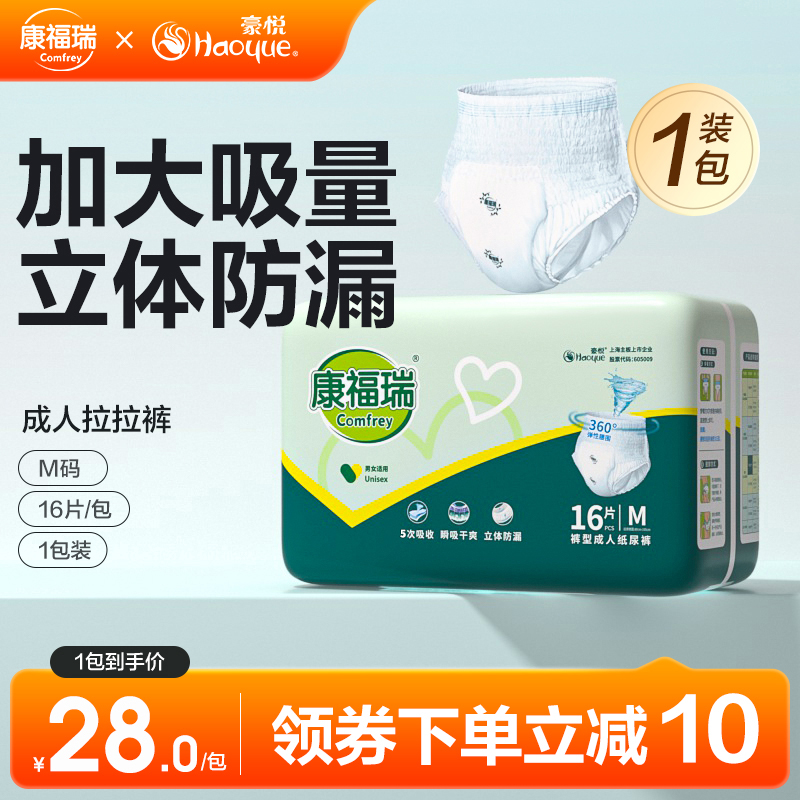 康福瑞内裤成人尿不湿拉拉裤