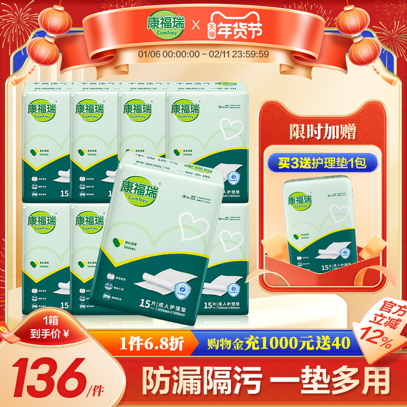 ��������˻�����60x90������120Ƭһ���Ը���洲����ʪֽ��� 136Ԫ