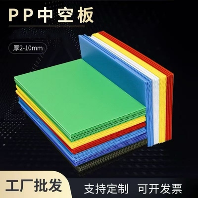 pp塑料中空板透明防静电隔垫板