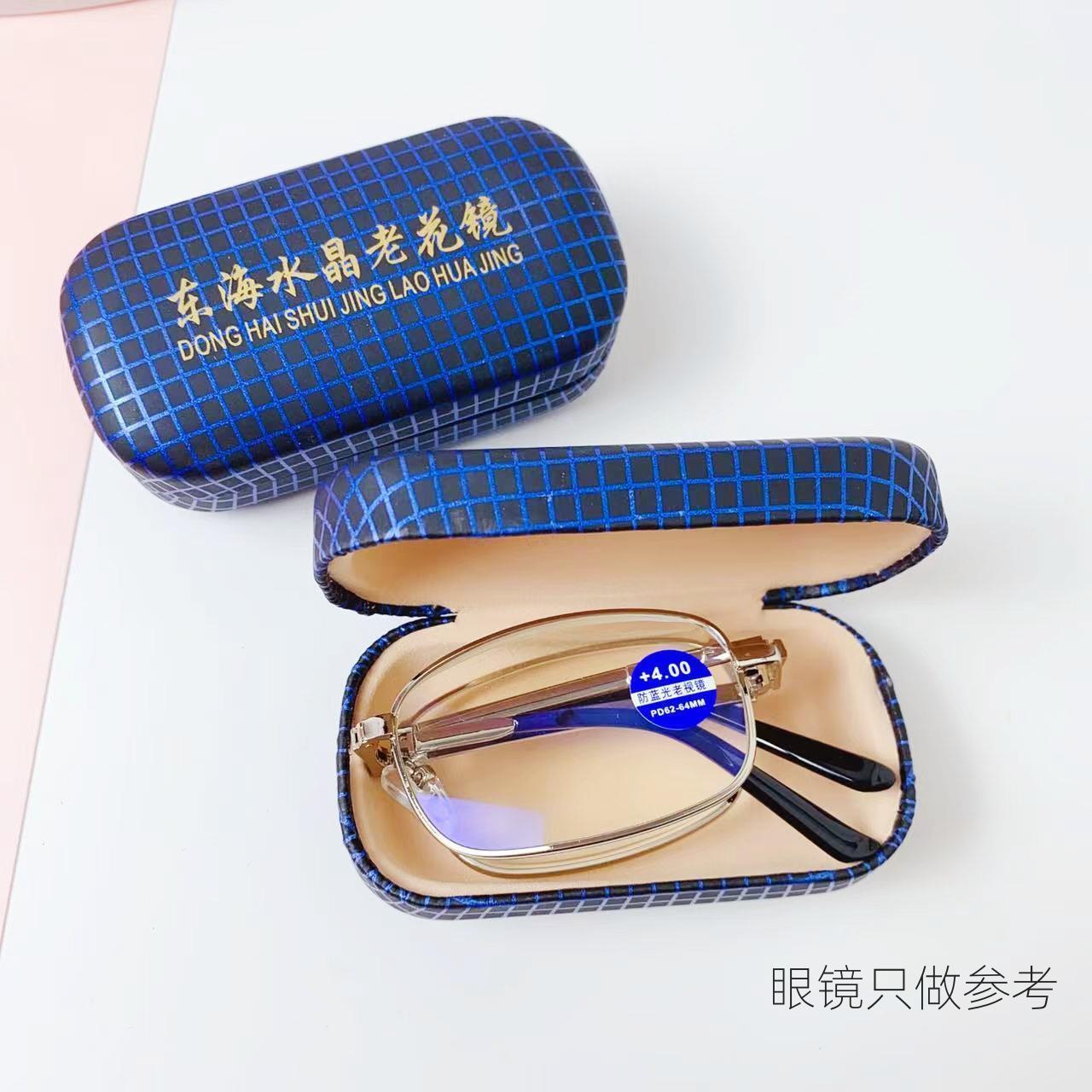 折叠眼镜盒/折叠老花镜镜盒/装折叠眼镜盒子抗压铁盒方便携带镜盒