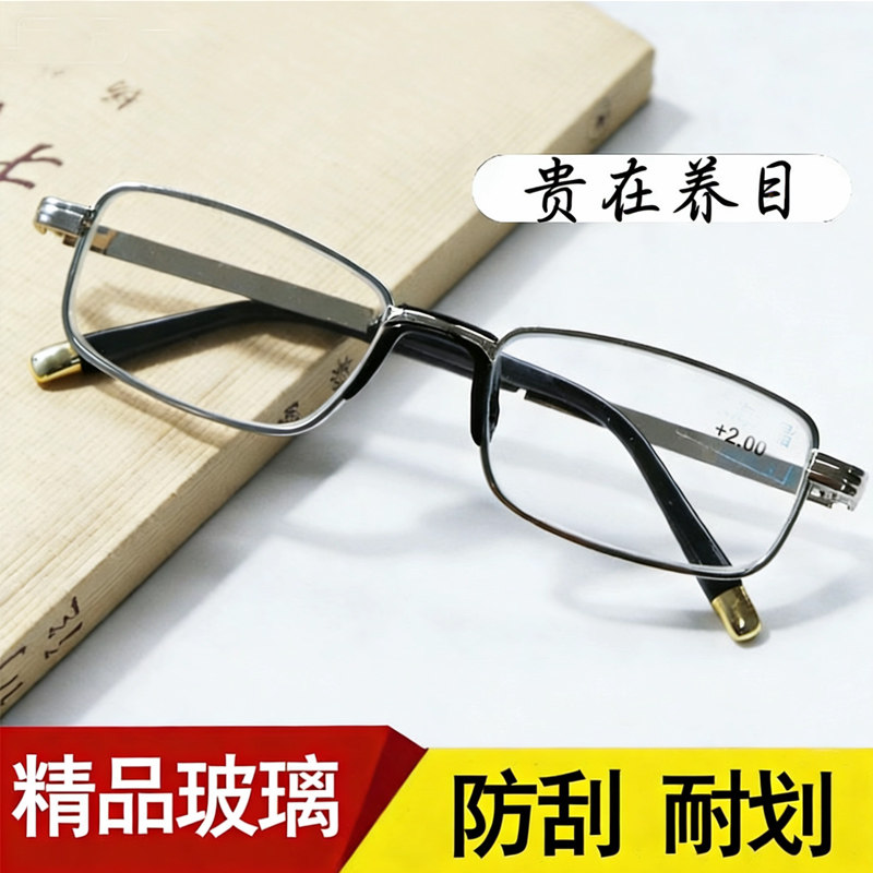 防刮耐划玻璃老花镜男士时尚高清抗疲劳护目老年人石头花镜眼镜女