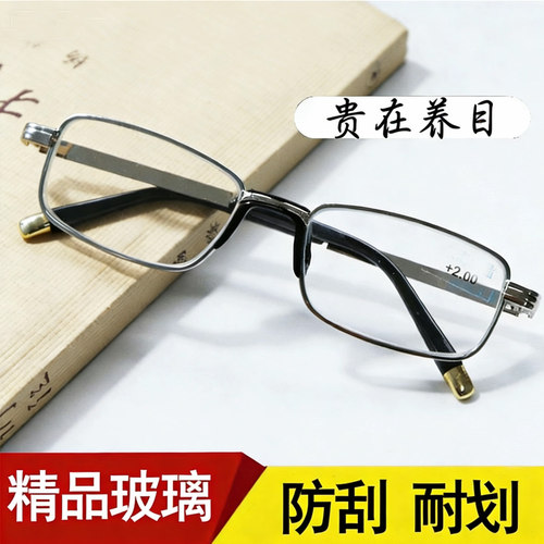 防刮耐划玻璃老花镜男士时尚高清抗疲劳护目老年人石头花镜眼镜女