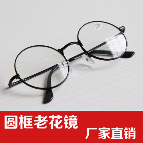圆框高清老人眼镜超轻抗疲劳