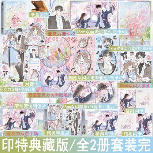 印特签 他最野了典藏再版 曲小蛐著全2册套装完 现代青春校园都市言情高糖甜宠青春文学现言畅销书 正版酷威图书WE-69.8