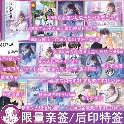 限量亲签+印签 我家老婆来自一千年前 花还没开著都市言情小说实体书 姜禾许青古穿今青春奇幻日常甜宠文学正版千寻图书YS-39.8