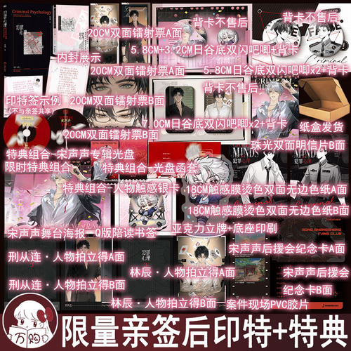 印特签+特典 犯罪心理3 长洱著 现代青春刑侦悬疑推理小说实体书双男主原耽美文学畅销书正版磨铁图书YS-52.8