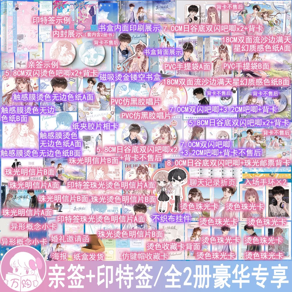 必有亲签名版+印特签 是心跳说谎再版 唧唧的猫著都市言情小说青春电竞甜宠文学现言实体书 正版欣梦享图书YS-79