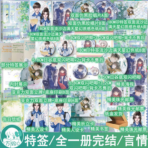 必有特签 周末惯例小说 别四为著 酸涩暗恋都市言情实体书现代青春文学现言畅销书 正版悦读纪图书YS-49.8