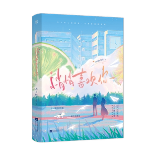 悄悄喜欢你 三月桃花雪著原名初恋物语 都市言情小说实体书青春文学现言短篇故事集WE-45.8正版雨志图书TH