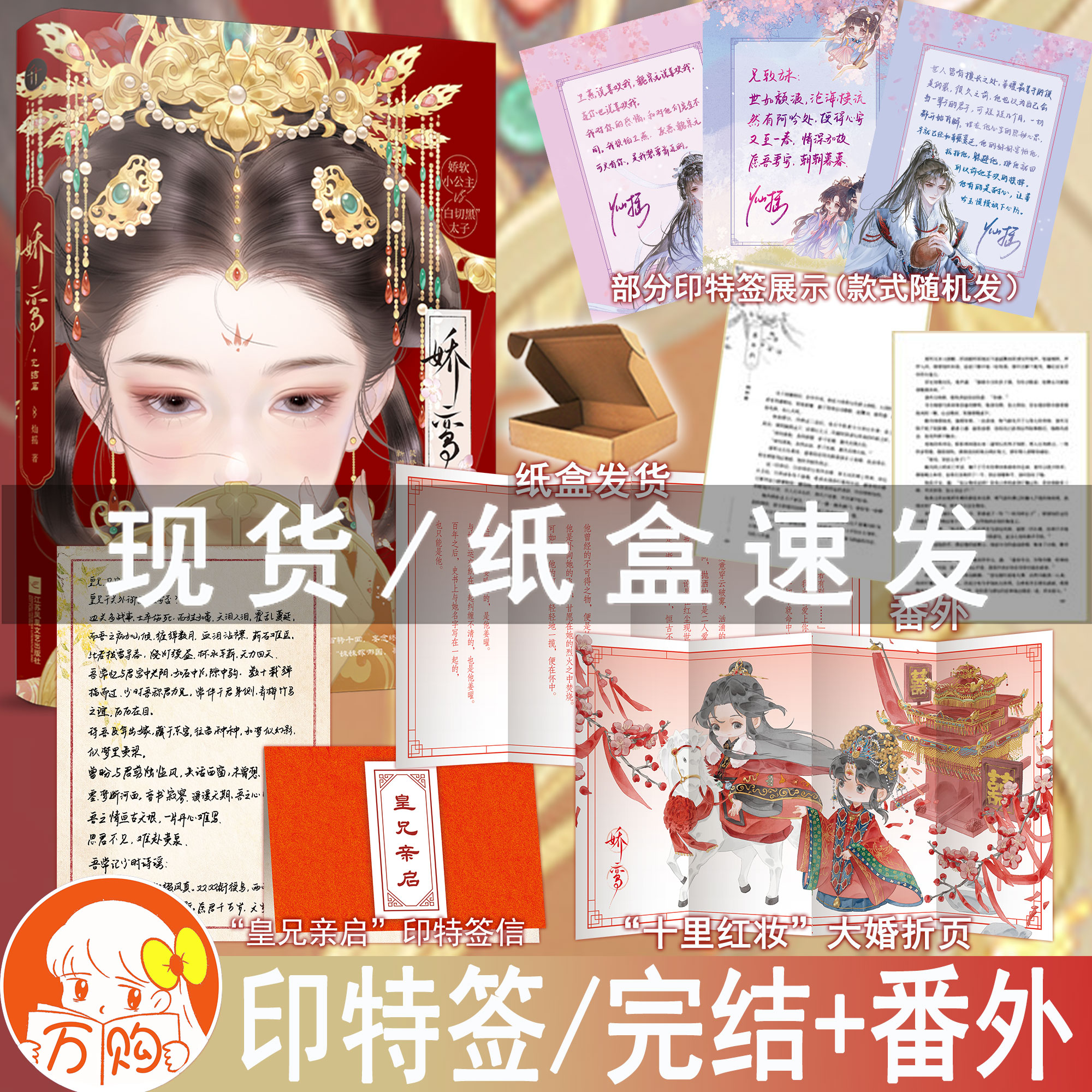 印特签名版 娇鸾2完结篇 灿摇著古代言情小说实体书古风青春甜宠文学古言畅销书正版千十图书WE-48