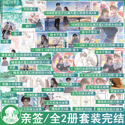 必有亲签名版 我竹马十分凶险 春风榴火著都市言情小说现代青春文学青梅竹马现言实体书畅销书 正版悦读纪图书YS-69.8