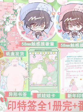 下单必有印特签 猫都比你有良心 个讯著全1册完+番外 青梅竹马校园甜宠文学都市言情小说实体书青春现言畅销书正版大鱼图书WE-42.8