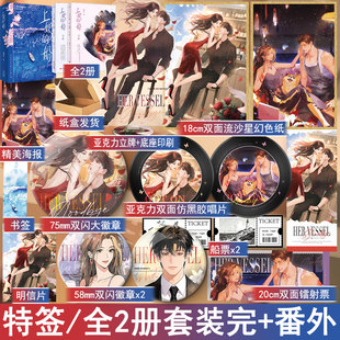 蹦蹦号著全2册套装 完结 番外 必有特签名版 悦读纪图书YS 船 港风酸甜姐弟恋都市言情小说现言青春文学畅销书正版 69.8 上她