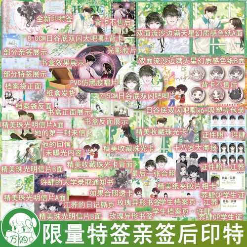 限量亲签返场+毕业季书盒 她不哄他了 秋日凉著都市言情小说实体书青春校园BE美学现言畅销书正版欣欣向爱图书YS-52