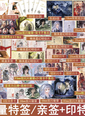 限量特签亲签 献京渊2完结篇 七一子著 姜轻鱼古代言情小说古风青春奇幻群像权谋重生救赎文学古言畅销书正版欣梦享图书YS-49.8