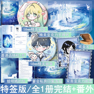 等月亮陷落 悦读纪图书YS 鹊鹊啊著 正版 49.8舞者明嫣×总裁沈时澹 现代都市言情小说实体书青春文学现言畅销书 必有特签名版