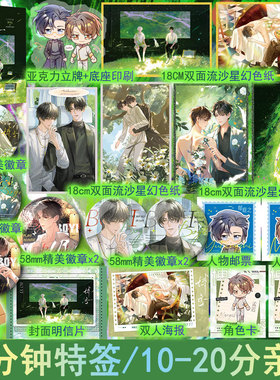 特签亲签任选 博弈 梦里长著全1册完结+番外原名我们不是情敌吗 双男主小说实体书原耽畅销书正版叶洋WE-49.8