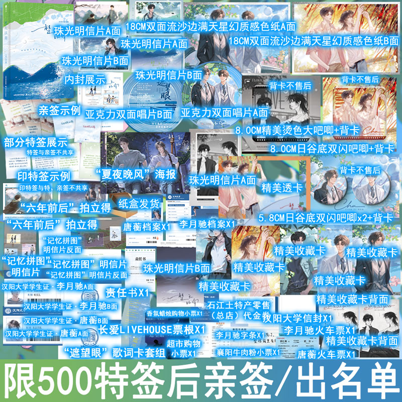 限500份特签后1分钟亲签名+特典 楚天以南再版 大风不是木偶著现代青春校园纯爱小说实体书李月驰唐蘅 正版欣梦享图书YS-49.8