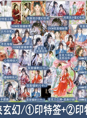 印特签名版 师弟1 2 故人归 往世书 归山玉著古代言情小说实体书复仇重生仙侠玄幻修真青春文学古言畅销书 正版欣梦享WE-99.6