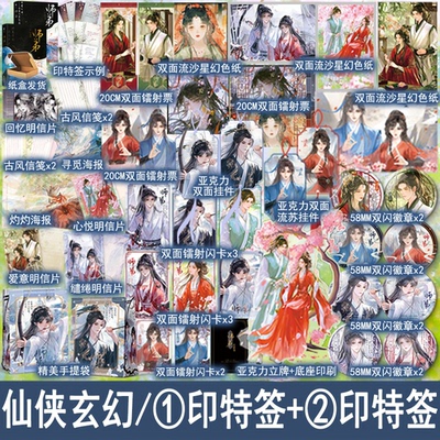 印特签名版 师弟1 2 故人归 往世书 归山玉著古代言情小说实体书复仇重生仙侠玄幻修真青春文学古言畅销书 正版欣梦享WE-99.6