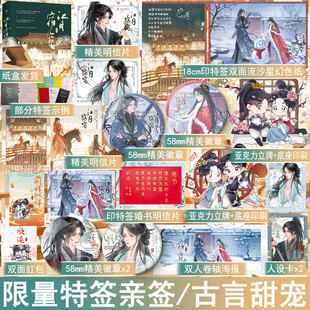 魅丽图书WE 必有特签名版 古代言情小说实体书古风青春文学古言畅销书正版 绿药著上册 46.8 江月窈窕