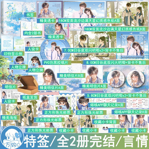 特签 再无今夏小说全2册 眷希著 现代青春校园文言情小说实体书现代青春文学现言畅销书正版悦读纪图书WE-69.8