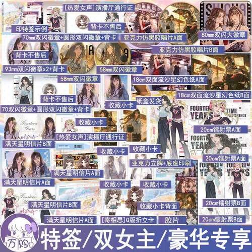 特签 时差十四年小说 林子周著双女主小说实体书现代青春文学百合畅销书gl 正版千十图书WE-45
