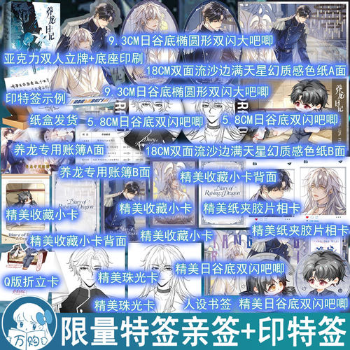 限量特签亲签 养龙日记 七流著 原名为了养老婆我成了开国皇帝 纯爱幻想星际实体小说青春文学正版千寻图书YS-45.8