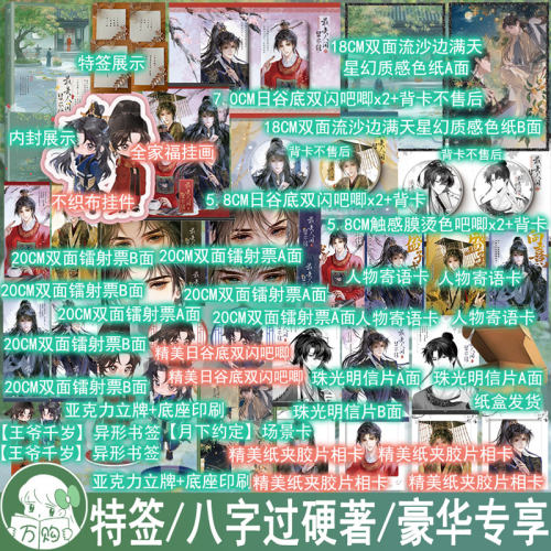 必有特签名版 最是人间留不住 八字过硬著 古风权谋小说古耽实体书 正版天喜图书YS-49.8