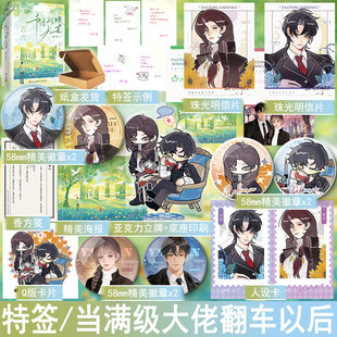 予你耀眼光芒 悦读纪图书YS 纳兰闲著当满级大佬翻车以后 现代都市言情小说青春现言实体书正版 69.8 女强团宠校园爽文 必有特签名