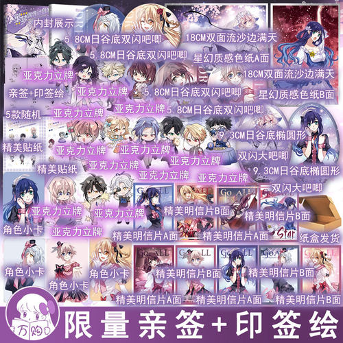 限量亲签名版 星梦偶像计划3漫画典藏版单行本 烟头Hstone绘 白熊编 励志动漫画实体书青春文学畅销书 正版力潮图书YS-48