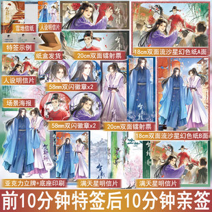 前10分钟特签后10分钟亲签 贺新朝 三道著 古风双男主小说青春古代权谋原耽美文学正版星文图书YS-49.8