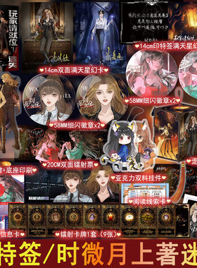 印特签名版 玩家请就位迷失小说实体书 时微月上著 正版女主无限流小说实体书风炫惊悚悬疑推理畅销书WE-46.8