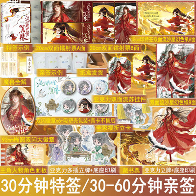 捡漏特签/亲签名版 没人比我更懂嚣张 晨晨小宝贝著大女主古风仙侠爽文古代言情小说实体书古言青春文学正版欣梦享WE-49.8