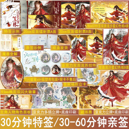 前30分钟特签30-60分钟亲签 没人比我更懂嚣张 晨晨小宝贝著大女主古风仙侠爽文古代言情小说实体书古言青春文学正版欣梦享YS-49.8