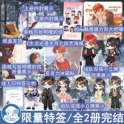 限量特签 出院后我爆红了小说 残烛跳荡著原名身份可以偷走那我的病例呢 现代娱乐圈逆袭爆笑都市言情正版大鱼实体书WE-65.8
